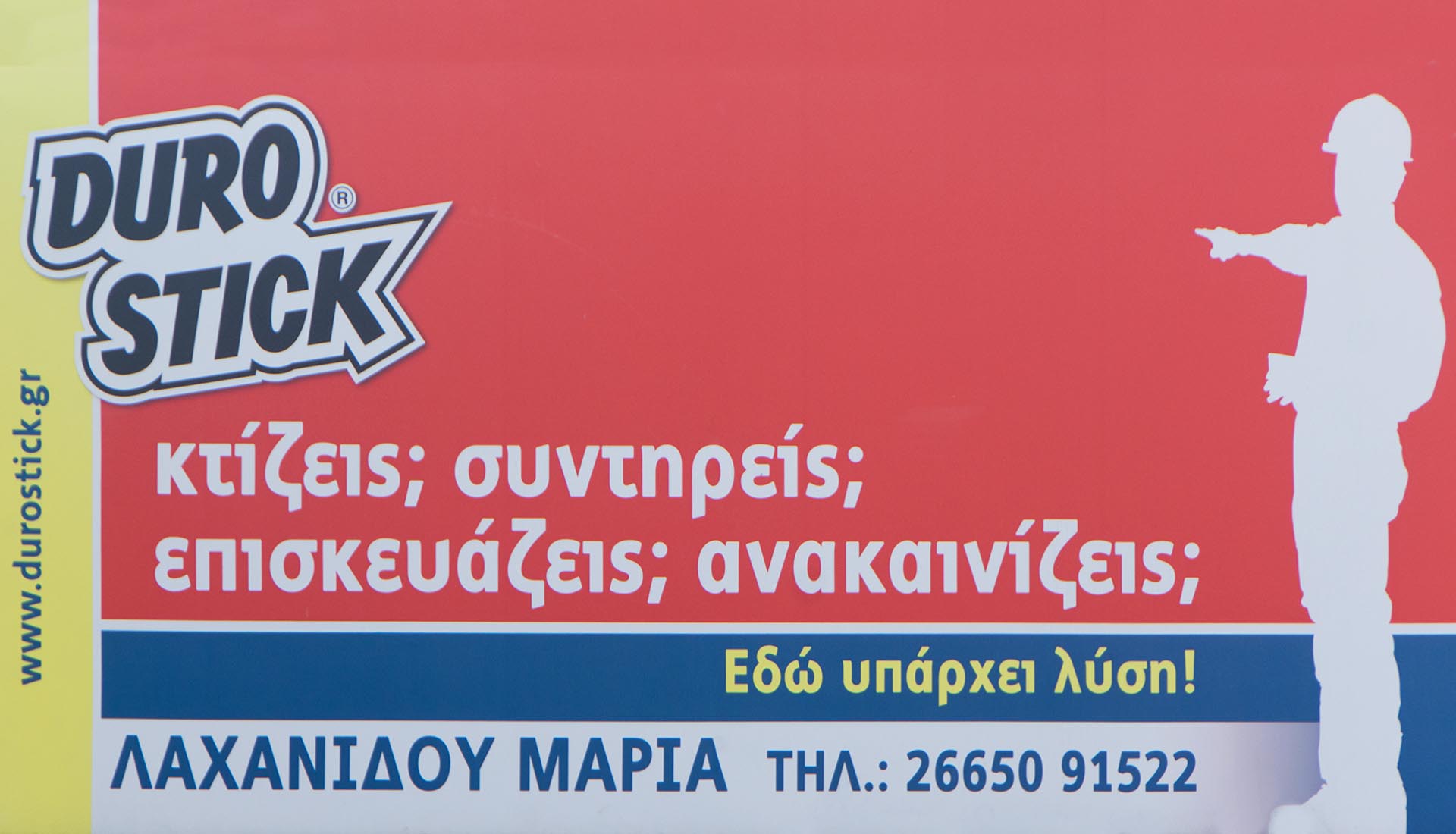 Κτήζεις;Συντηρείς;Επισκευάζεις;Ανακαινίζεις;Εδώ υπάρχει λύση! Λαχανίδου Μαρία