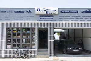 Rent a Scooter or a Bike Tsantos Christos Auto Moto House